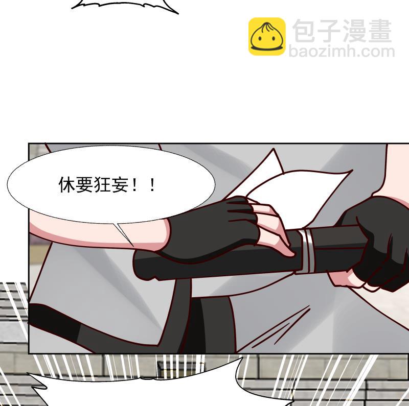 第438话 千机变又如何？-第438话
