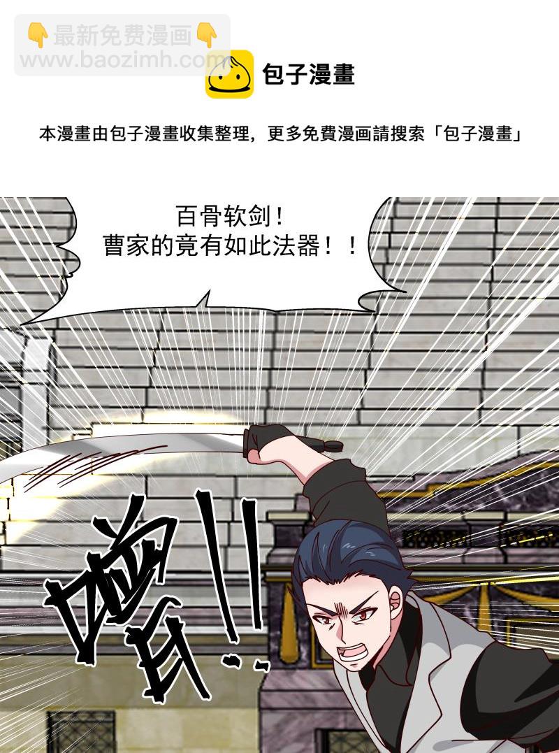 第438话 千机变又如何？-第438话