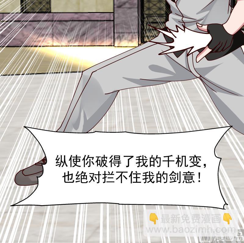 第438话 千机变又如何？-第438话