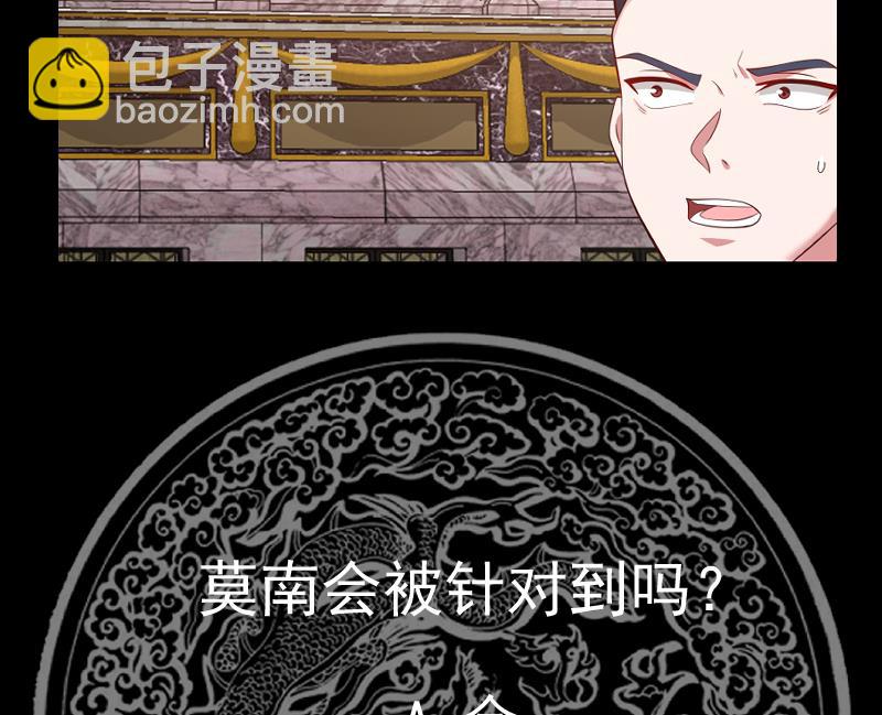 第438话 千机变又如何？-第438话