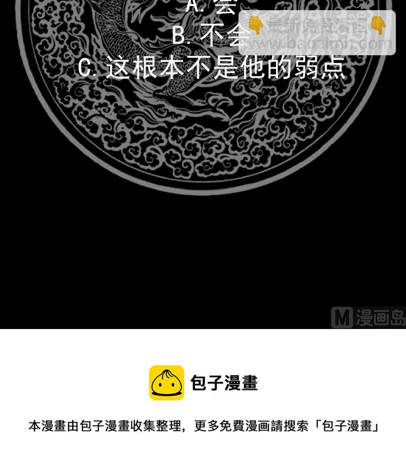 第438话 千机变又如何？-第438话