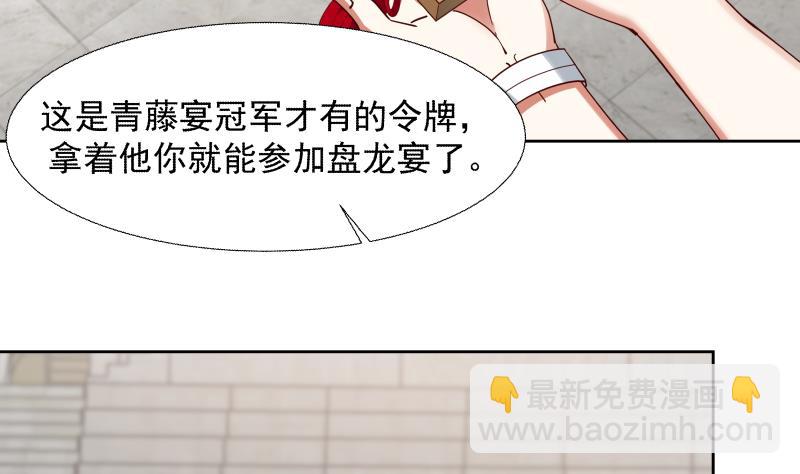 第440话 青藤宴第一-第440话