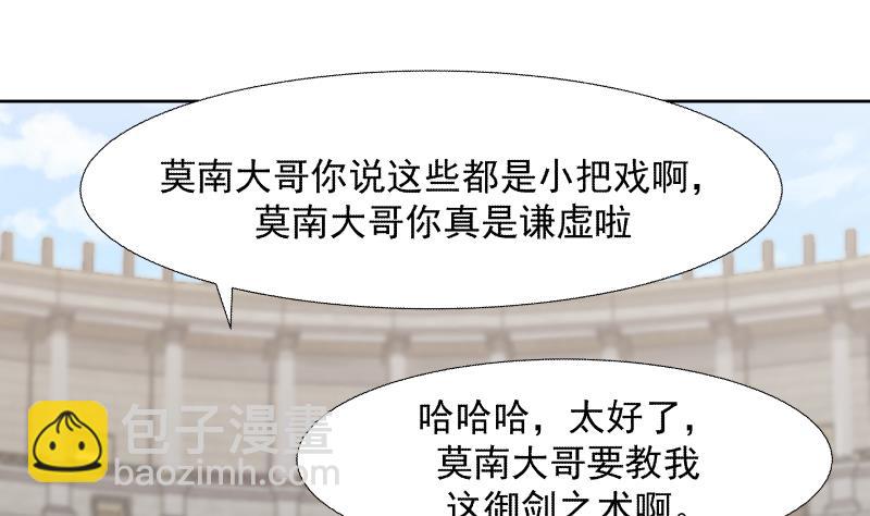 第440话 青藤宴第一-第440话