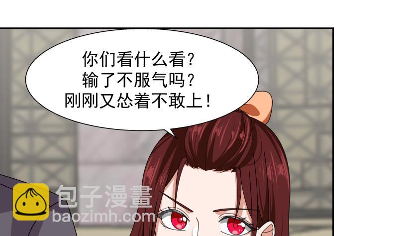 第440话 青藤宴第一-第440话