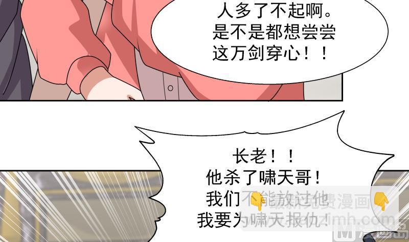 第440话 青藤宴第一-第440话