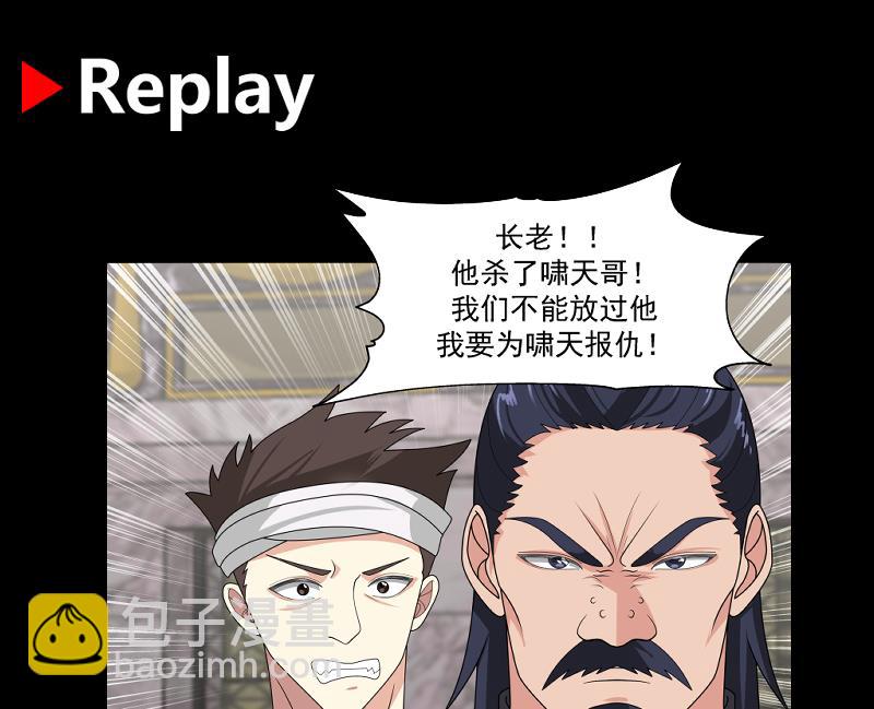 第440话 青藤宴第一-第440话