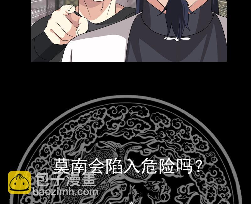 第440话 青藤宴第一-第440话
