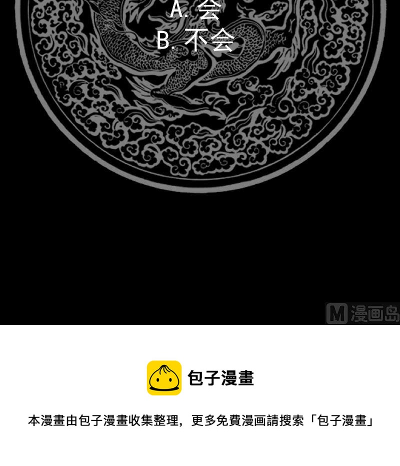 第440话 青藤宴第一-第440话