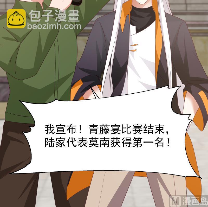 第440话 青藤宴第一-第440话