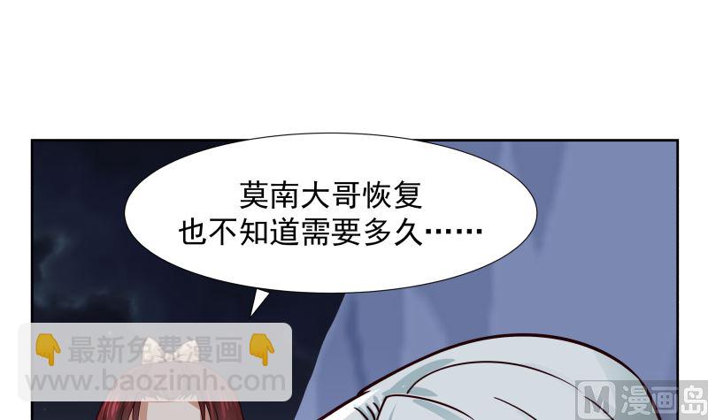 第442话 雪山龙魂-第442话