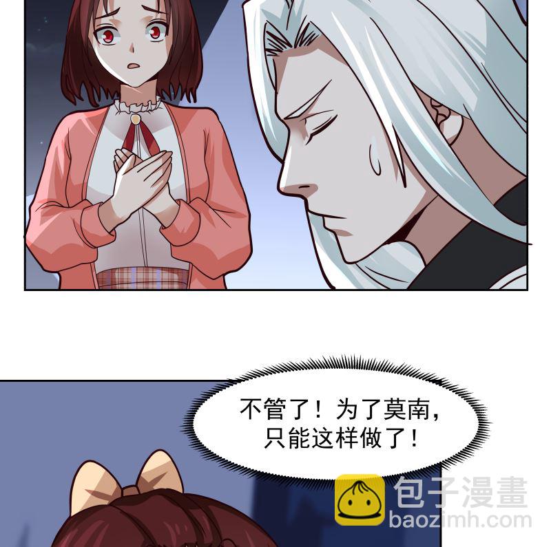 第442话 雪山龙魂-第442话