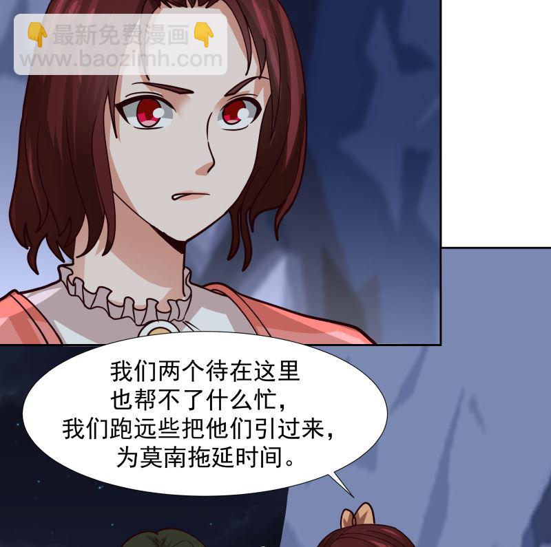 第442话 雪山龙魂-第442话