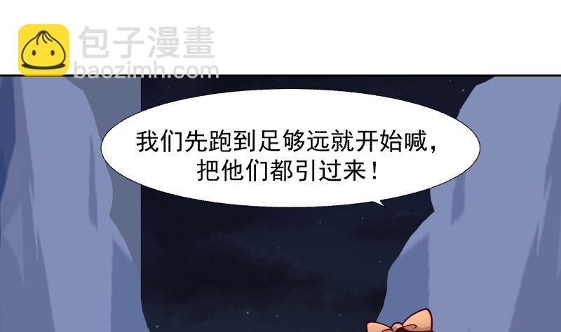 第442话 雪山龙魂-第442话