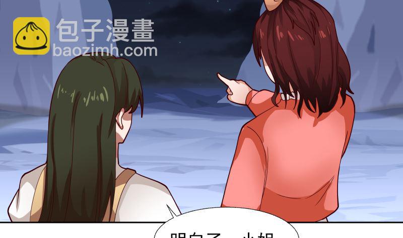第442话 雪山龙魂-第442话