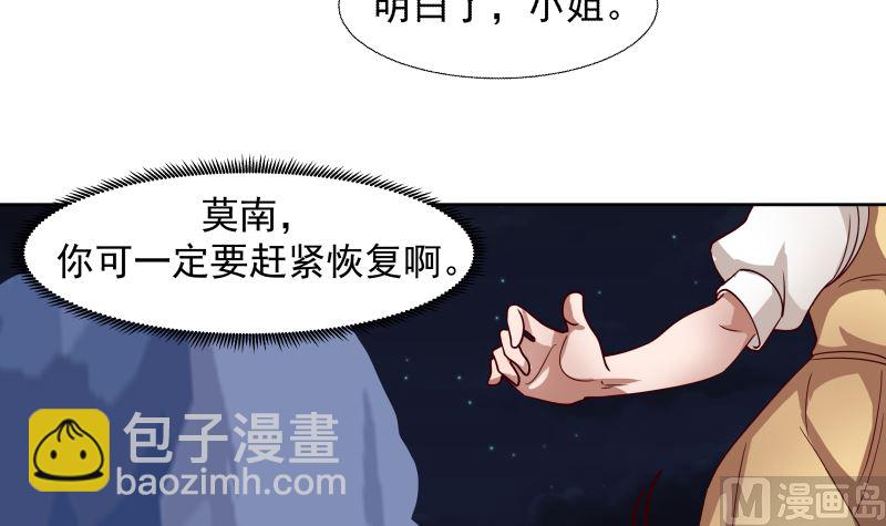 第442话 雪山龙魂-第442话