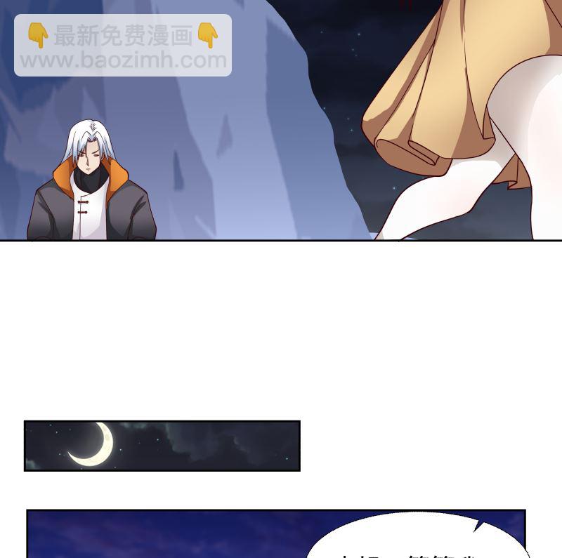 第442话 雪山龙魂-第442话