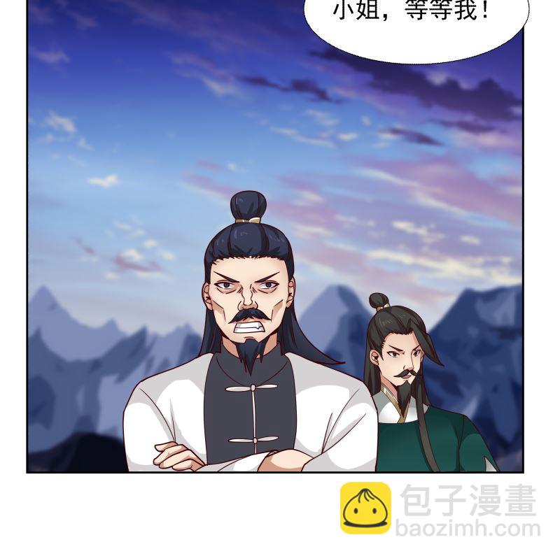 第442话 雪山龙魂-第442话
