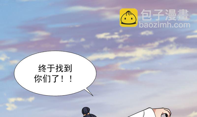 第442话 雪山龙魂-第442话