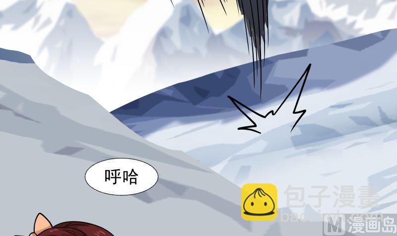 第442话 雪山龙魂-第442话