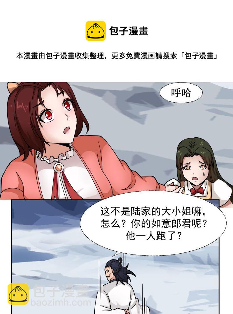 第442话 雪山龙魂-第442话