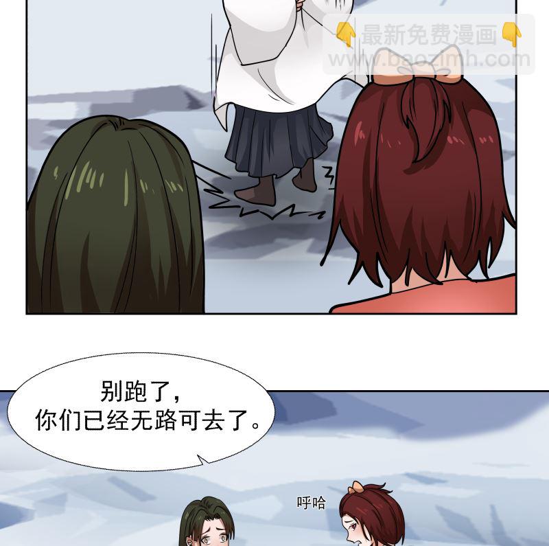 第442话 雪山龙魂-第442话