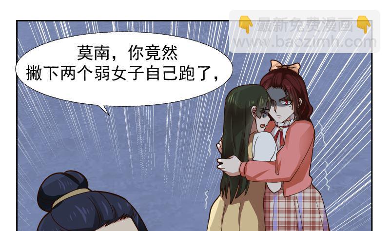 第442话 雪山龙魂-第442话