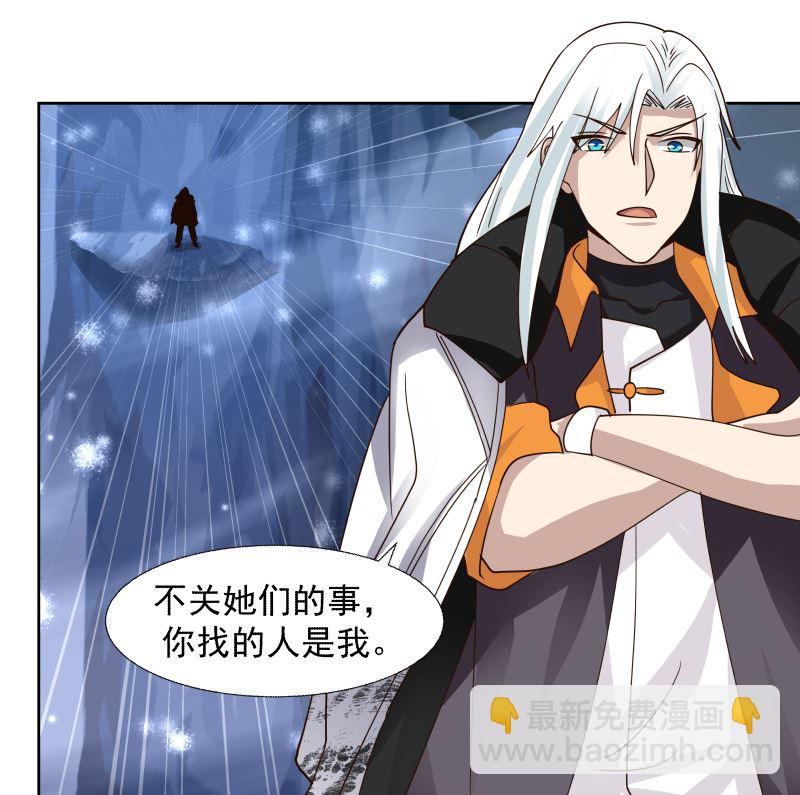 第442话 雪山龙魂-第442话