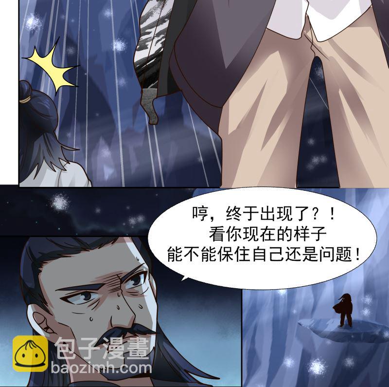 第442话 雪山龙魂-第442话