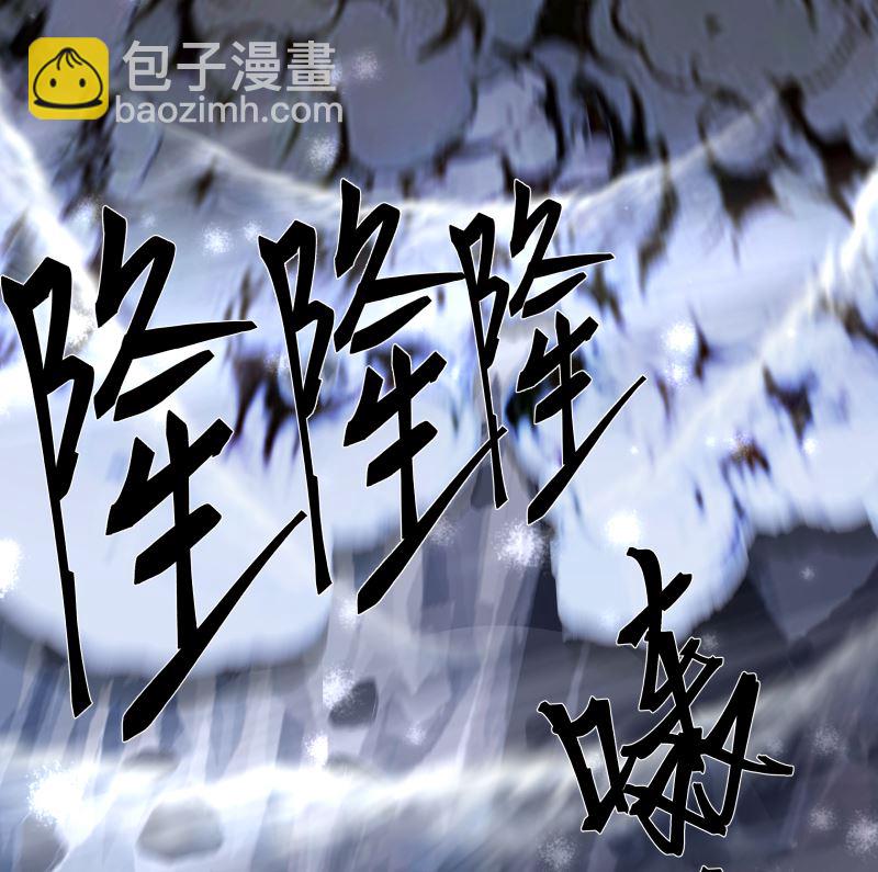 第442话 雪山龙魂-第442话