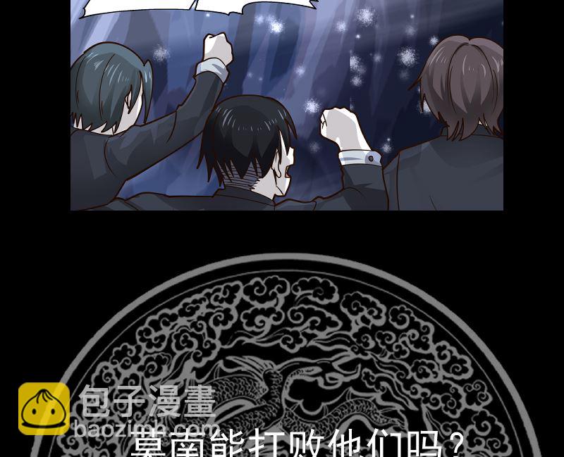 第442话 雪山龙魂-第442话