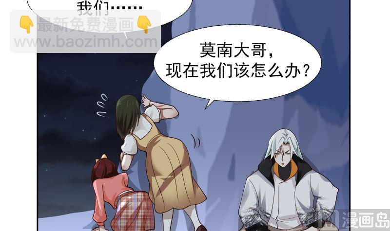 第442话 雪山龙魂-第442话