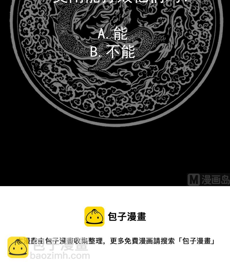 第442话 雪山龙魂-第442话