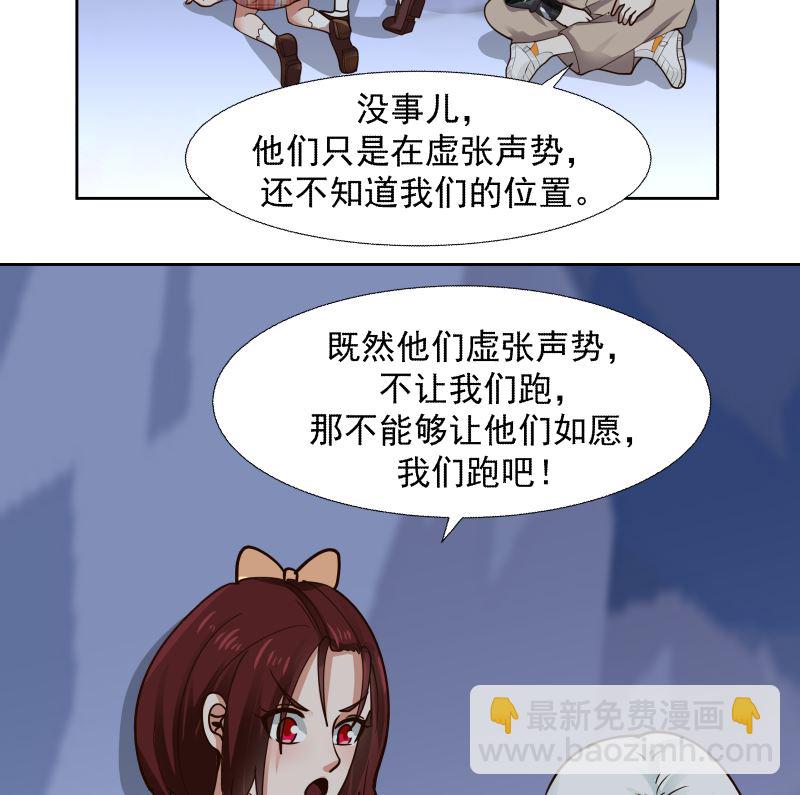 第442话 雪山龙魂-第442话