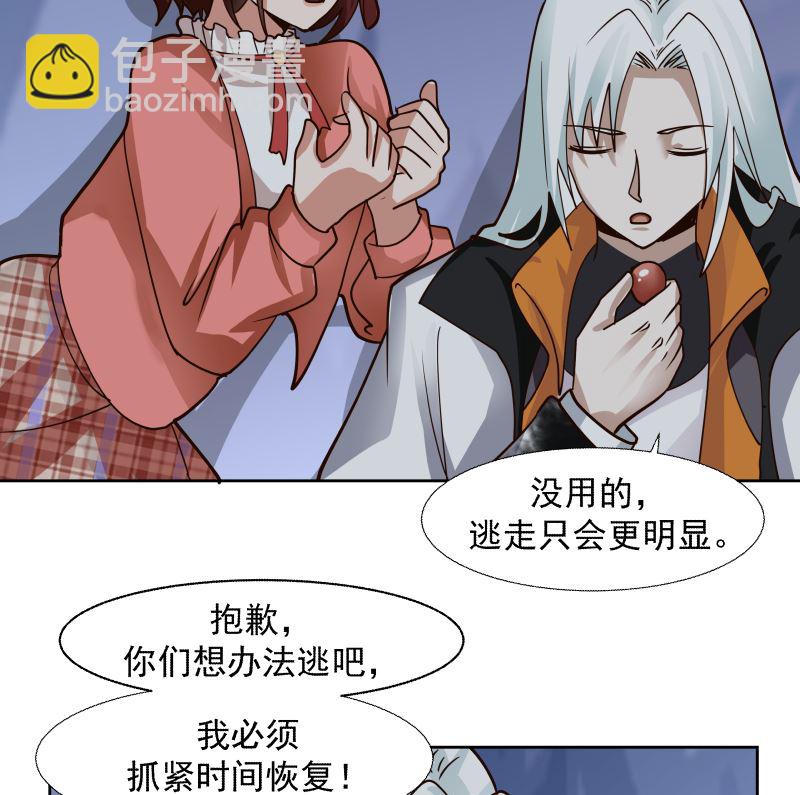 第442话 雪山龙魂-第442话