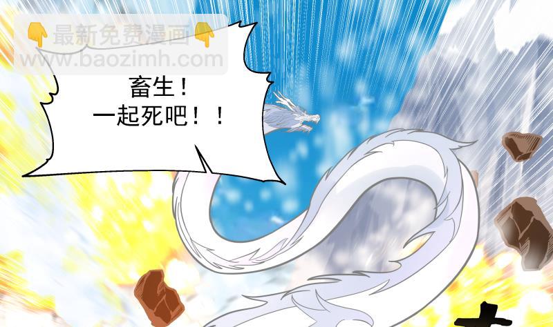 第444话 同归于尽-第444话