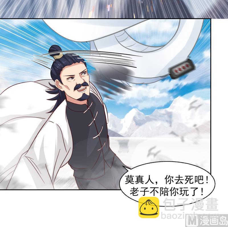 第444话 同归于尽-第444话