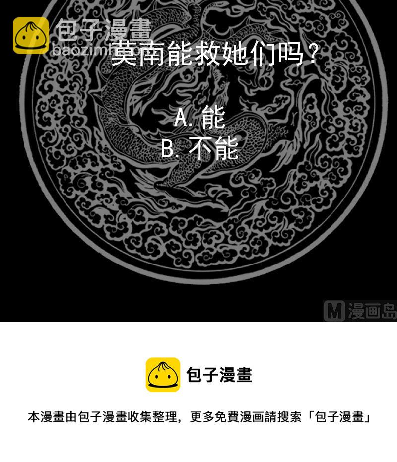 第444话 同归于尽-第444话