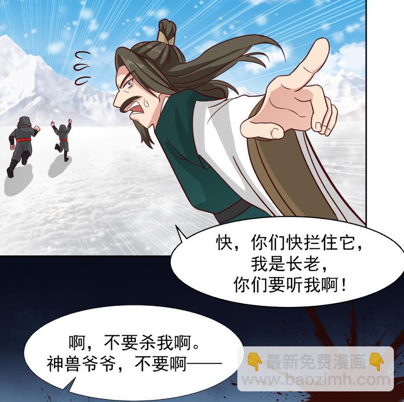 第444话 同归于尽-第444话