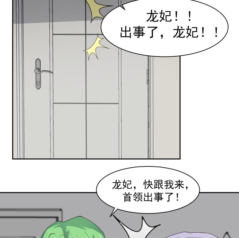 第446话 前往喜马拉雅山-第446话