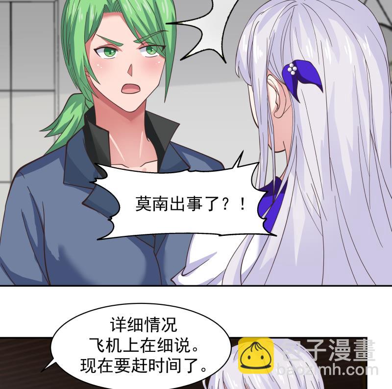 第446话 前往喜马拉雅山-第446话