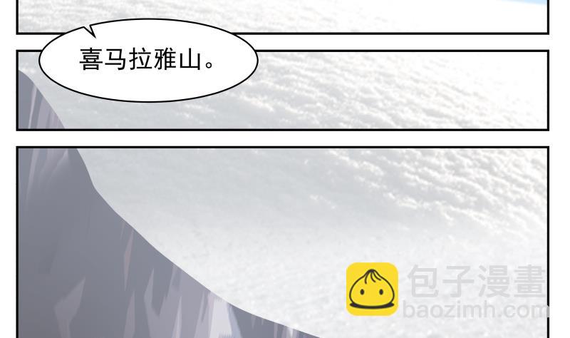 第446话 前往喜马拉雅山-第446话