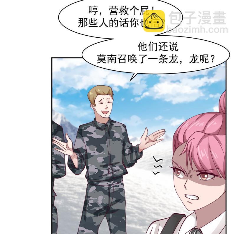 第446话 前往喜马拉雅山-第446话