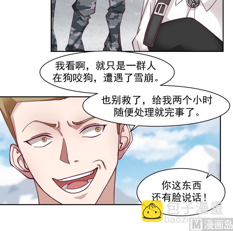 第446话 前往喜马拉雅山-第446话