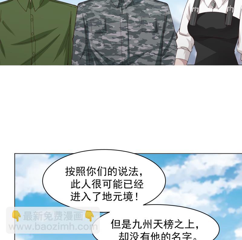 第446话 前往喜马拉雅山-第446话