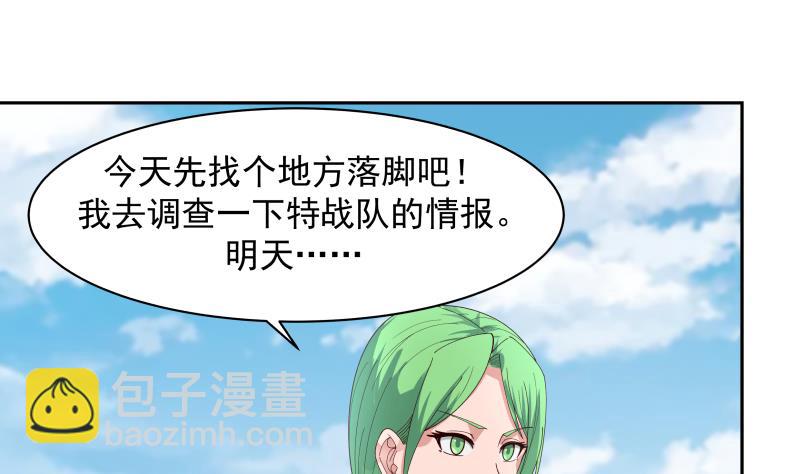 第446话 前往喜马拉雅山-第446话