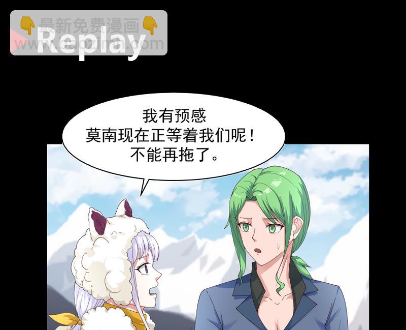 第446话 前往喜马拉雅山-第446话