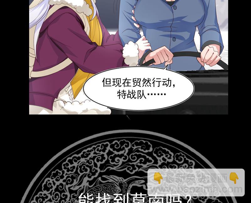 第446话 前往喜马拉雅山-第446话