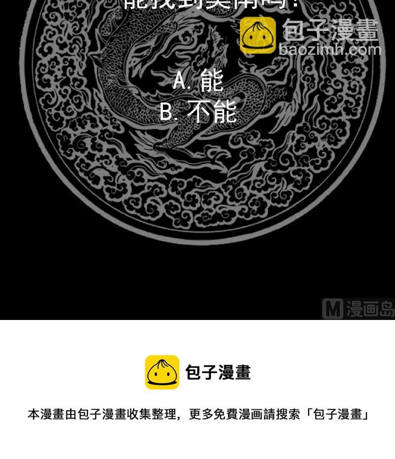 第446话 前往喜马拉雅山-第446话
