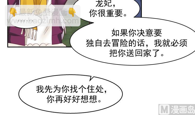 第448话 只身赴深渊-第448话
