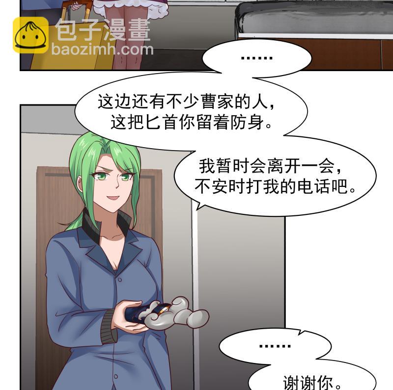 第448话 只身赴深渊-第448话